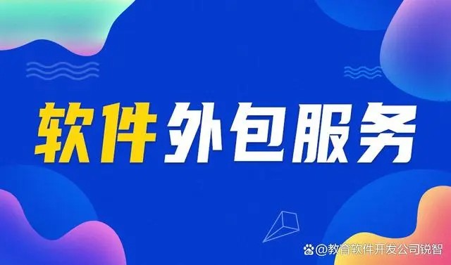 软件外包革命：揭秘2023年最具创新力的让娱乐更有趣！公司