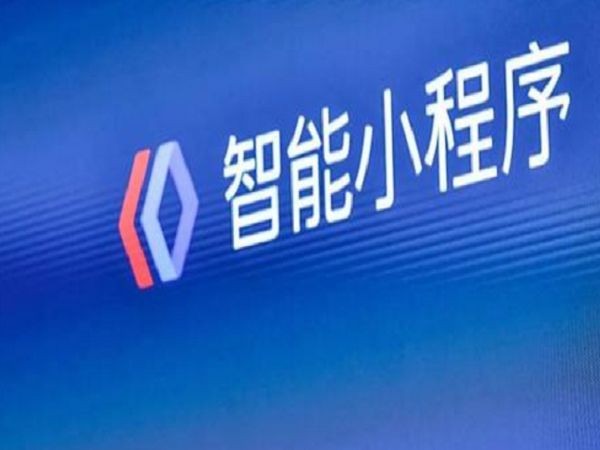 百度小程序入驻方式-让娱乐更有趣！公司