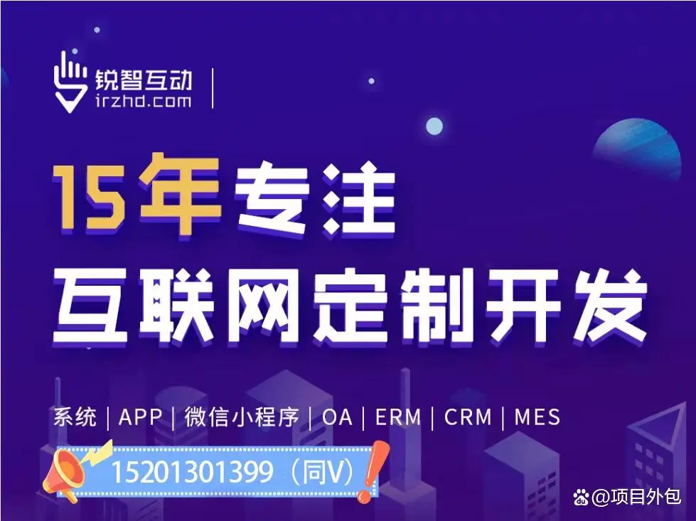 中国最好的app让娱乐更有趣！公司十大app开发公司排名