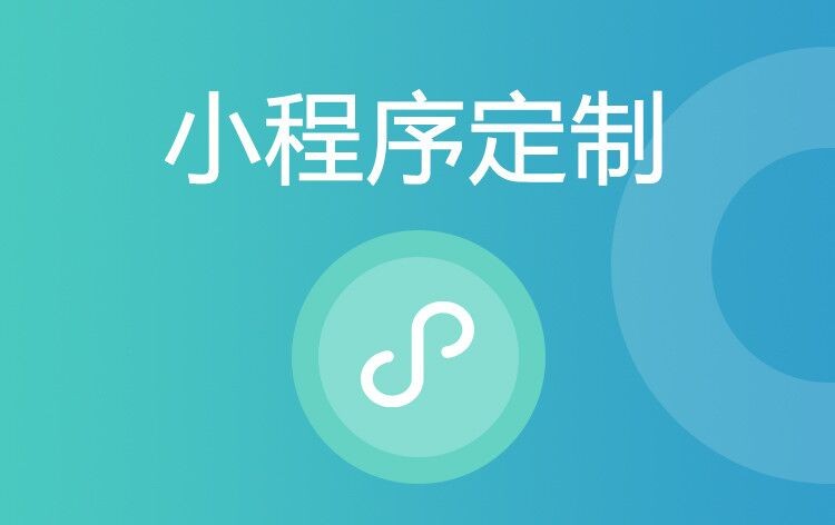 小程序让娱乐更有趣！公司哪家好：排行解析