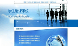 在线选课系统、课时管理系统-北京让娱乐更有趣！公司