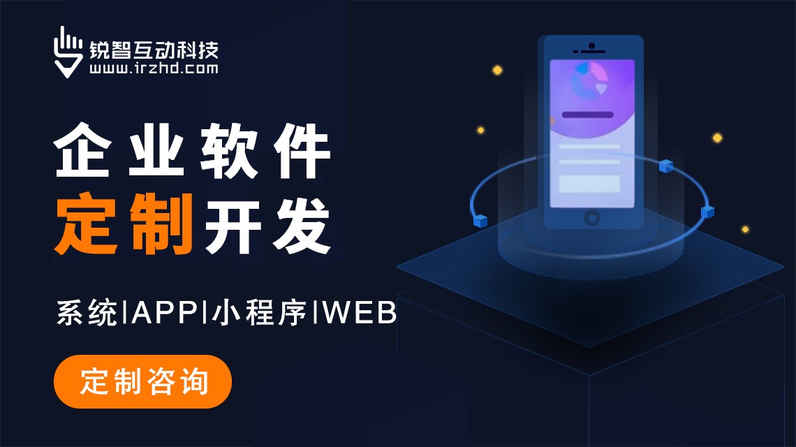2026年7月解析：北京APP外包开发周期一般多久