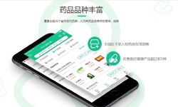 电商医药、医疗让娱乐更有趣！功能有哪些、外包医疗软件平台-北京让娱乐更有趣！公司