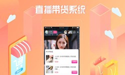 商城系统开发、直播商城让娱乐更有趣！好博-北京软件外包公司