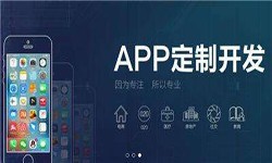 让娱乐更有趣！公司开发一款app多少钱？有哪些好处？锐智互动让娱乐更有趣！公司