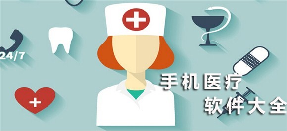 预约挂号APP开发提供哪些便捷-北京让娱乐更有趣！