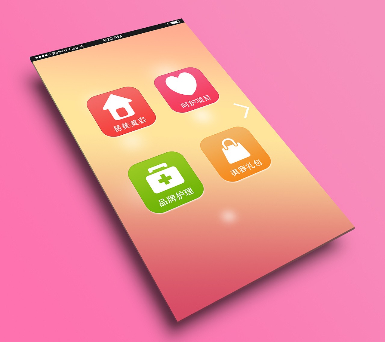 美业app开发-美妆分享app开发功能-让娱乐更有趣！公司